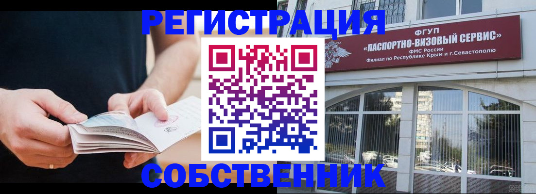 временная регистрация законно в Электростали