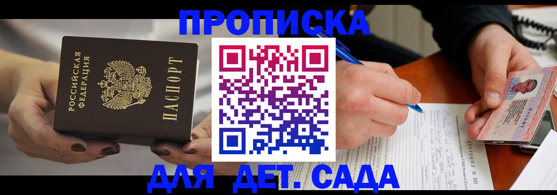 миграционный учет в Электростали