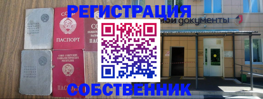 пропишу в квартире в Электростали